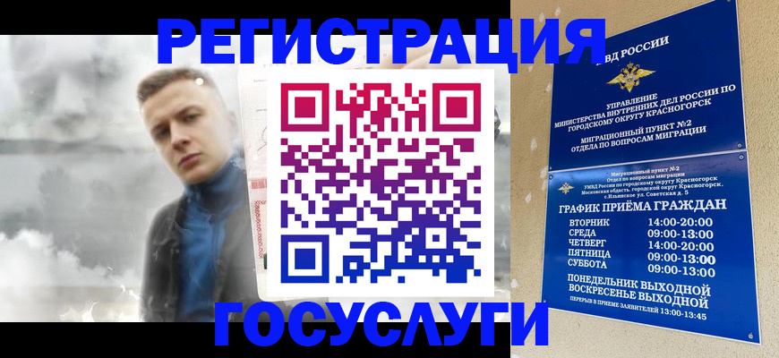 прописка штамп в Ярославле